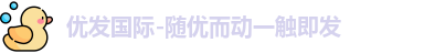 优发国际